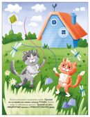 Формы (Наклейки для малышей), книжки с наклейками, производитель МОЗАИКА kids , ISBN 978-5-43154-551-1, № 3