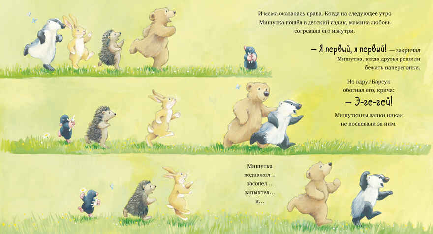 Я люблю тебя, малыш! Чапмен Д. Книжки-картинки, производитель Клевер (Clever) , ISBN 978-5-00154-862-1, № 2