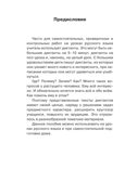 Диктанты по русскому языку 1-4 класс. Узорова О.В. (Серия:Академия начального образования), арт.ASE00000000072524, производитель АСТ , ISBN 978-5-17099-050-4, № 3