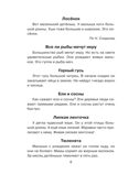 Диктанты по русскому языку 1-4 класс. Узорова О.В. (Серия:Академия начального образования), арт.ASE00000000072524, производитель АСТ , ISBN 978-5-17099-050-4, № 4