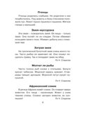 Диктанты по русскому языку 1-4 класс. Узорова О.В. (Серия:Академия начального образования), арт.ASE00000000072524, производитель АСТ , ISBN 978-5-17099-050-4, № 7