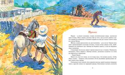 Штормик и мистер Персиваль. Рассказы. Тиле К. Классная классика, производитель Махаон , ISBN 978-5-38918-068-0№ 4