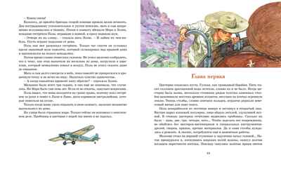Штормик и мистер Персиваль. Рассказы. Тиле К. Классная классика, производитель Махаон , ISBN 978-5-38918-068-0№ 5