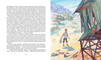 Штормик и мистер Персиваль. Рассказы. Тиле К. Классная классика, производитель Махаон , ISBN 978-5-38918-068-0№ 6