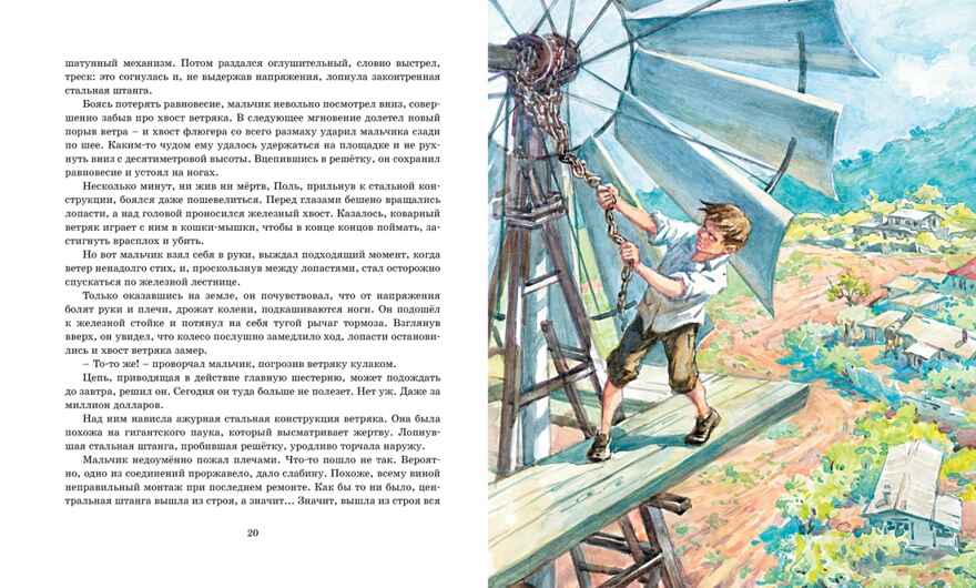 Штормик и мистер Персиваль. Рассказы. Тиле К. Классная классика, производитель Махаон , ISBN 978-5-38918-068-0, № 7