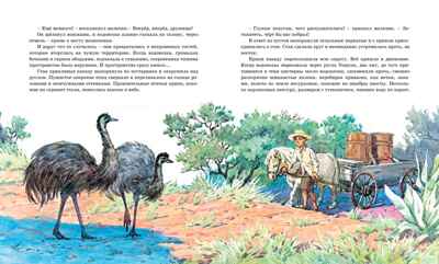 Штормик и мистер Персиваль. Рассказы. Тиле К. Классная классика, производитель Махаон , ISBN 978-5-38918-068-0№ 8