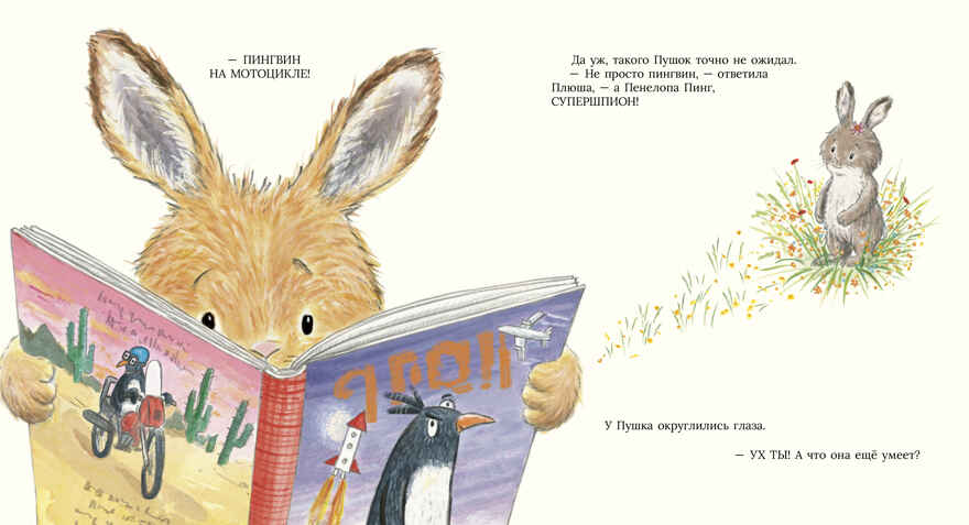 Книжки-картинки. Почитай со мной, малыш!, производитель Клевер (Clever) , ISBN 978-5-00252-324-5, № 2