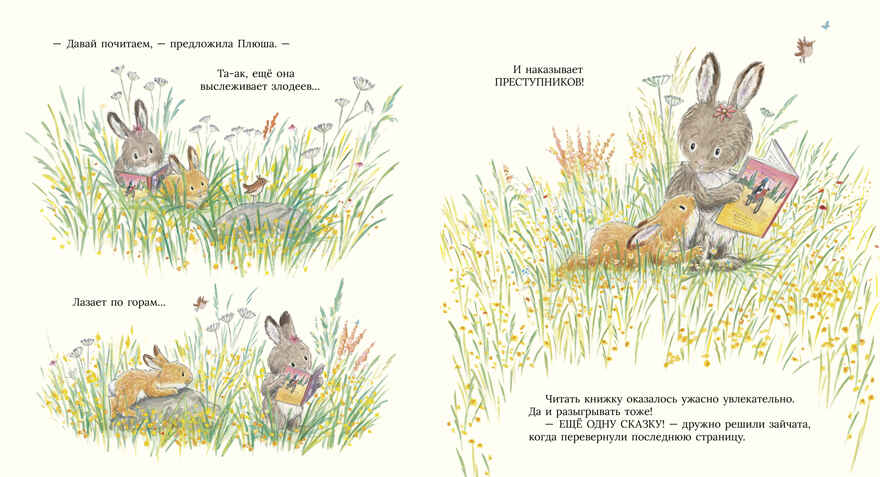 Книжки-картинки. Почитай со мной, малыш!, производитель Клевер (Clever) , ISBN 978-5-00252-324-5, № 3