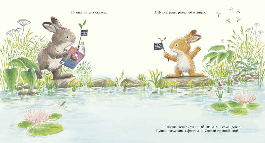 Книжки-картинки. Почитай со мной, малыш!, производитель Клевер (Clever) , ISBN 978-5-00252-324-5, № 5