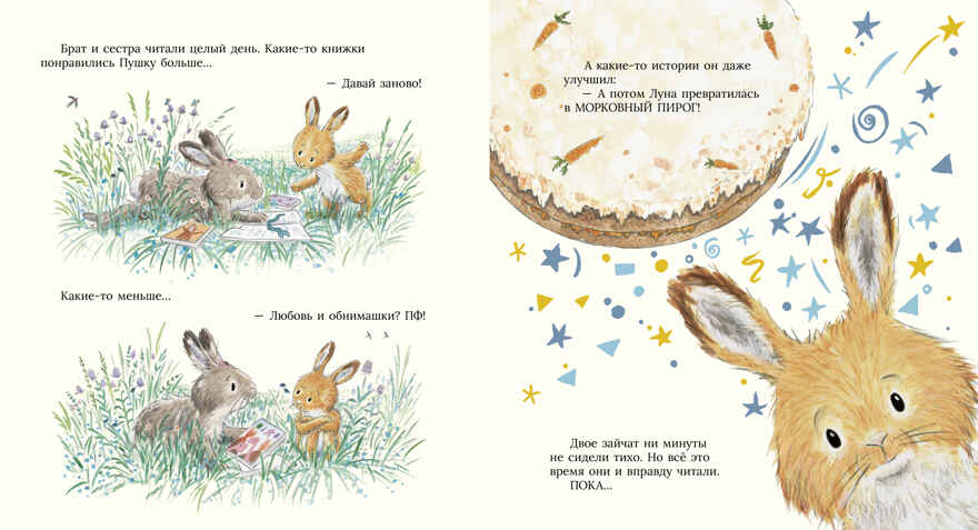 Книжки-картинки. Почитай со мной, малыш!, производитель Клевер (Clever) , ISBN 978-5-00252-324-5, № 6