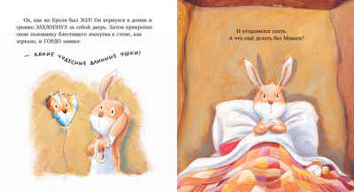 Книжки-картинки. Самый лучший друг!/Ланда Н., производитель Клевер (Clever) , ISBN 978-5-00252-408-2 № 5