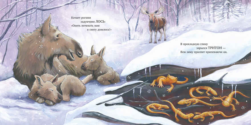 Книжки-картинки. Сладких снов, мой малыш!, производитель Клевер (Clever) , ISBN 978-5-00252-483-9, № 5