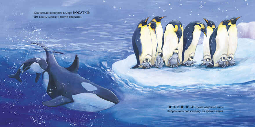 Книжки-картинки. Сладких снов, мой малыш!, производитель Клевер (Clever) , ISBN 978-5-00252-483-9, № 6