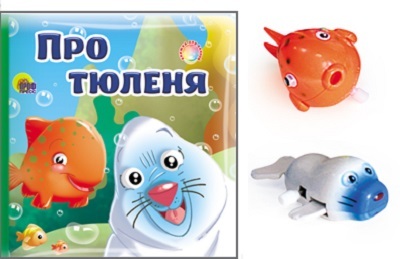 Про Тюленя, производитель Проф-Пресс , ISBN 978-5-37809-943-6, № 1