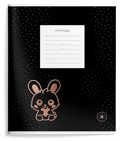 Тетрадь 18 л. линия Dark Animal, арт. LXSCL18-DA, производитель ФАРМ, ISBN 460-2-72319-419-4№ 6