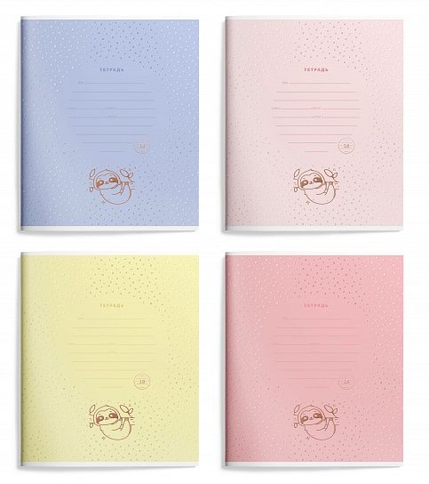Тетрадь 18 л. линия Yummy sloth, арт. LXSCL18-YST, производитель ФАРМ, ISBN 460-2-72319-417-0, № 1