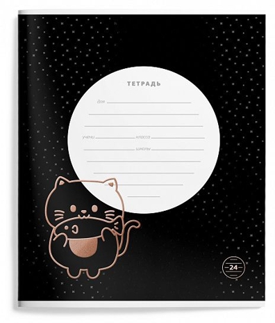 Тетрадь 24 л. линия Black side, арт. LXSCL24-BS, производитель ФАРМ, ISBN 460-2-72319-421-7№ 3