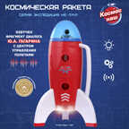 Космическая ракета, арт. 63114, производитель Март, ISBN 61-5-26663-114-3, № 8
