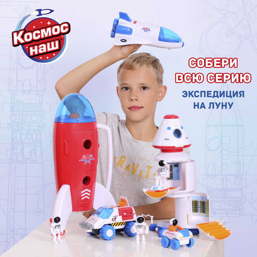 Космическая ракета, арт. 63114, производитель Март, ISBN 61-5-26663-114-3, № 25