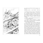 Отважные капитаны, производитель ЭНАС-КНИГА , ISBN 978-5-00198-143-5, № 2