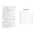 Отважные капитаны, производитель ЭНАС-КНИГА , ISBN 978-5-00198-143-5, № 6