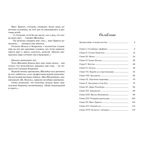 Подкидыш, производитель ЭНАС-КНИГА , ISBN 978-5-00198-138-1, № 6