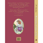 Невероятный медовый месяц, производитель ЭНАС-КНИГА , ISBN 978-5-00198-532-7, № 7