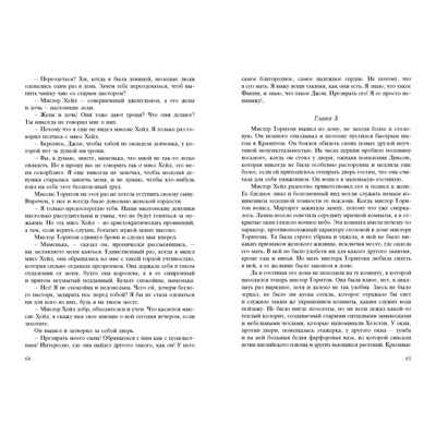 Север и Юг, производитель ЭНАС-КНИГА , ISBN 978-5-00198-470-2 № 3
