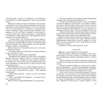 Север и Юг, производитель ЭНАС-КНИГА , ISBN 978-5-00198-470-2 № 4