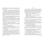 Север и Юг, производитель ЭНАС-КНИГА , ISBN 978-5-00198-470-2, № 5