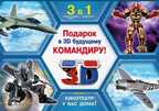 Подарок в 3D будущему командиру., производитель АСТ , ISBN 978-5-17088-510-7, № 1
