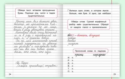 Советские прописи. Чистописание. Учимся грамотно писать., производитель Проф-Пресс , ISBN 978-5-37835-783-3 № 2