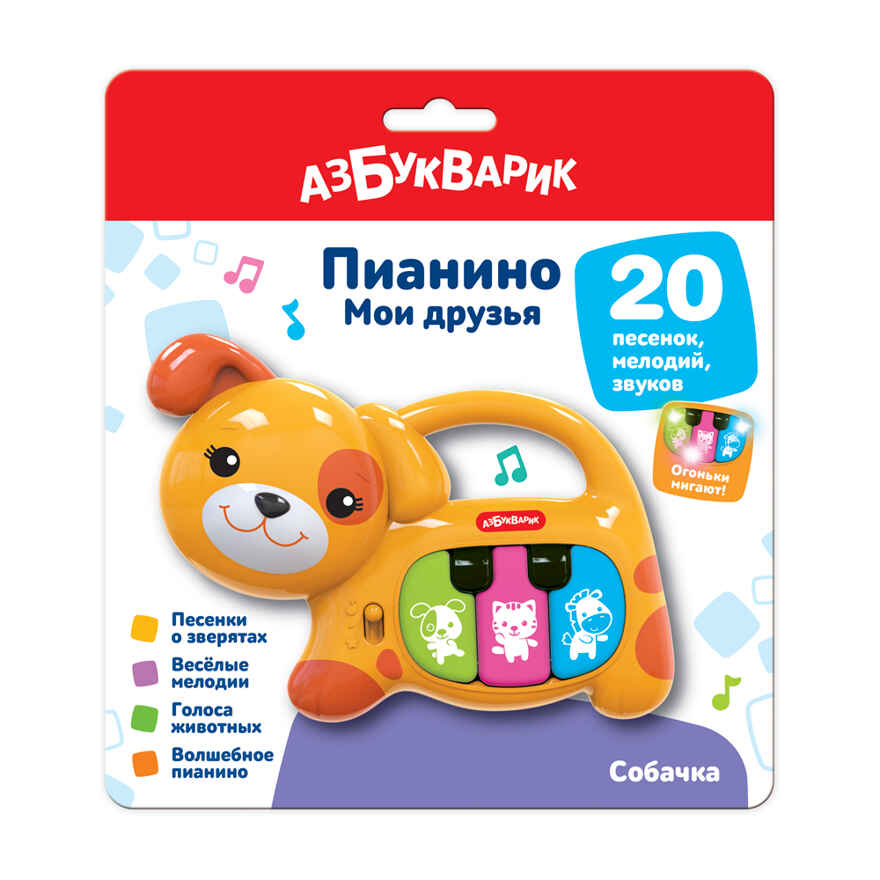 Пианино Собачка. Мои друзья, производитель Азбукварик , ISBN 463-0-02729-208-7, № 1