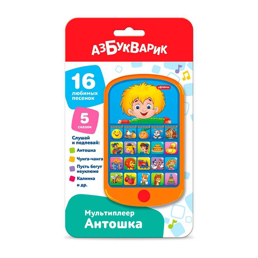 Антошка. Мультиплеер, производитель Азбукварик , ISBN 468-0-01928-673-0, № 1