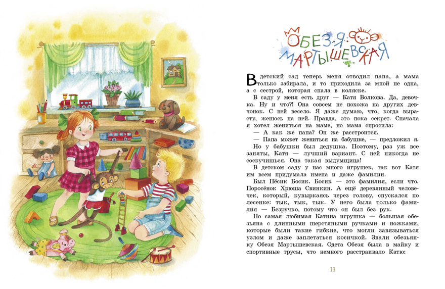 Воспитание с любовью. Отдам сестру в хорошие руки Коваль Т.Л., производитель Стрекоза , ISBN 978-5-99513-929-4, № 2