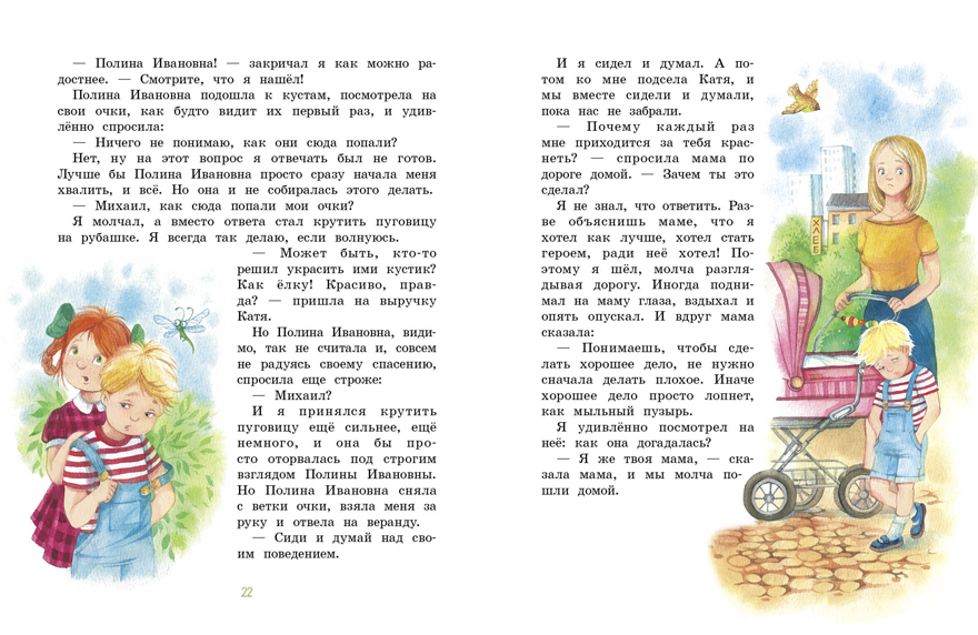 Воспитание с любовью. Отдам сестру в хорошие руки Коваль Т.Л., производитель Стрекоза , ISBN 978-5-99513-929-4, № 3