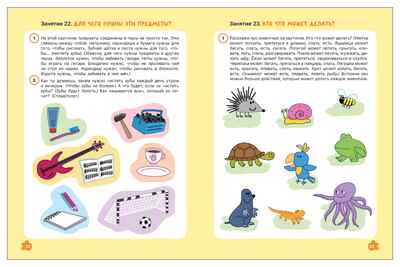 Развитие речи 3+ (Три кота. Рабочие тетради), производитель МОЗАИКА kids , ISBN 978-5-43154-839-0 № 6