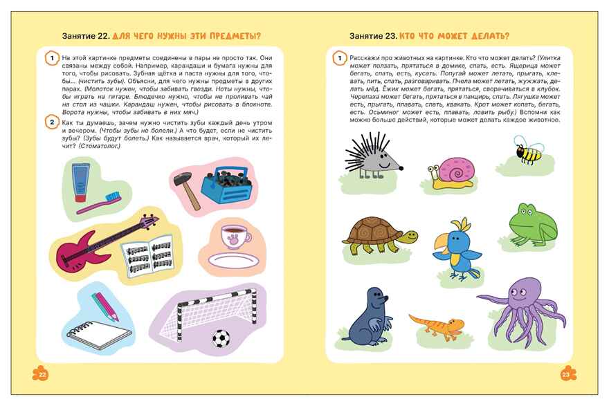 Развитие речи 3+ (Три кота. Рабочие тетради), производитель МОЗАИКА kids , ISBN 978-5-43154-839-0, № 6