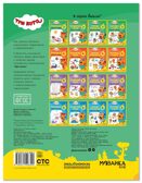 Развитие речи 3+ (Три кота. Рабочие тетради), производитель МОЗАИКА kids , ISBN 978-5-43154-839-0, № 7