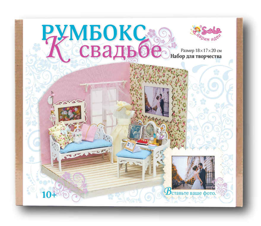2320 Румбокс К свадьбе, производитель SANTA LUCIA (САНТА ЛЮЧИЯ), ISBN 462-0-02090-631-9, № 2