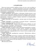 Букварь. Логопед Надежда Жукова, производитель Эксмо , ISBN 978-5-69947-515-5, № 3
