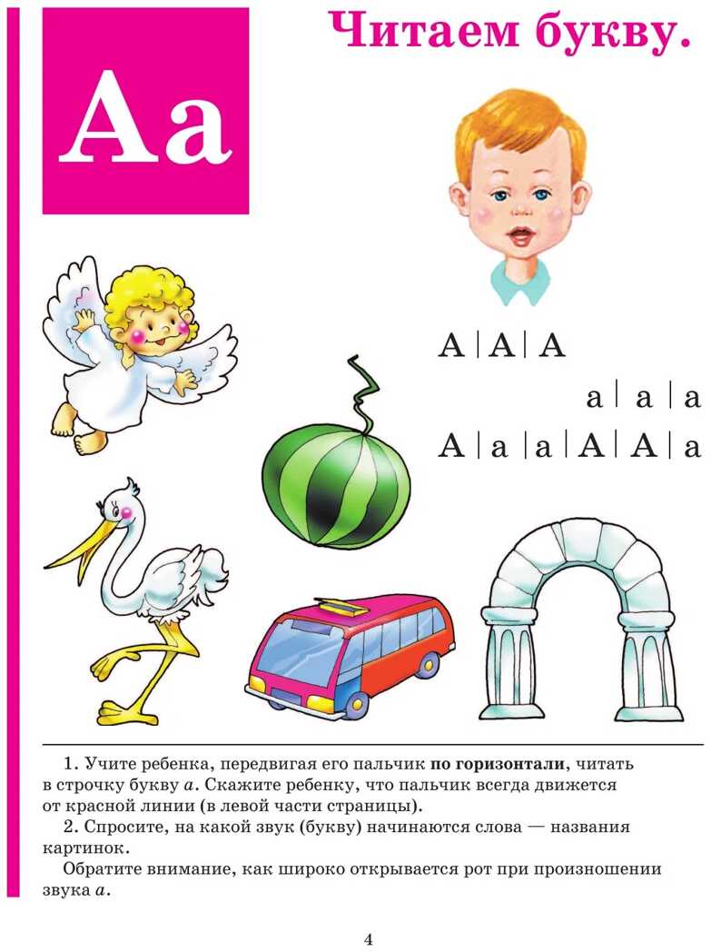 Букварь. Логопед Надежда Жукова, производитель Эксмо , ISBN 978-5-69947-515-5, № 4