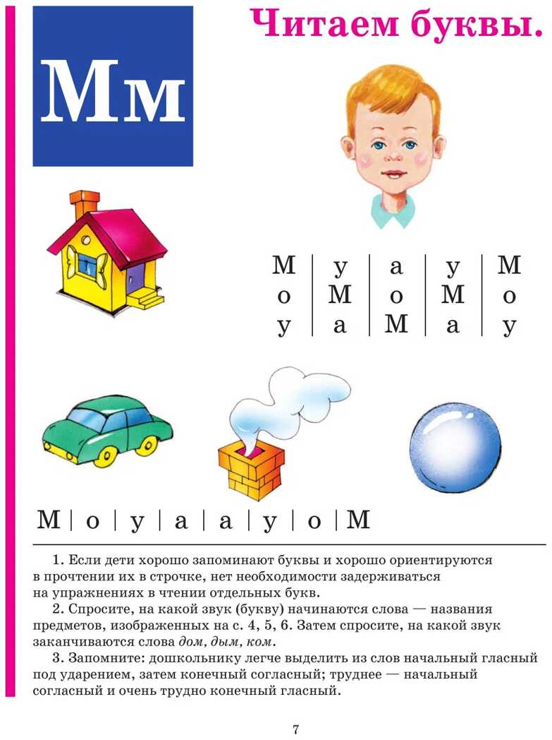 Букварь. Логопед Надежда Жукова, производитель Эксмо , ISBN 978-5-69947-515-5, № 6