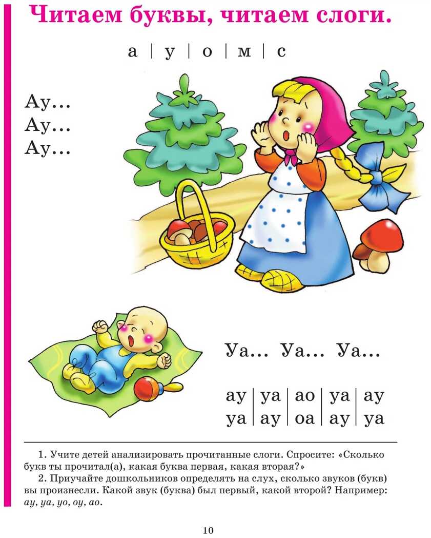 Букварь. Логопед Надежда Жукова, производитель Эксмо , ISBN 978-5-69947-515-5, № 8