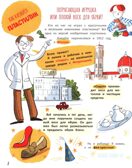 13 потрясающих случайных изобретений: энциклопедия первых открытий., производитель «Феникс-Премьер», ISBN 978-5-22241-863-5, № 4