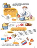 13 потрясающих случайных изобретений: энциклопедия первых открытий., производитель «Феникс-Премьер», ISBN 978-5-22241-863-5, № 5