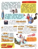 13 потрясающих случайных открытий на Земле и в космосе: энциклопедия первых открытий., производитель «Феникс-Премьер», ISBN 978-5-22241-864-2, № 5