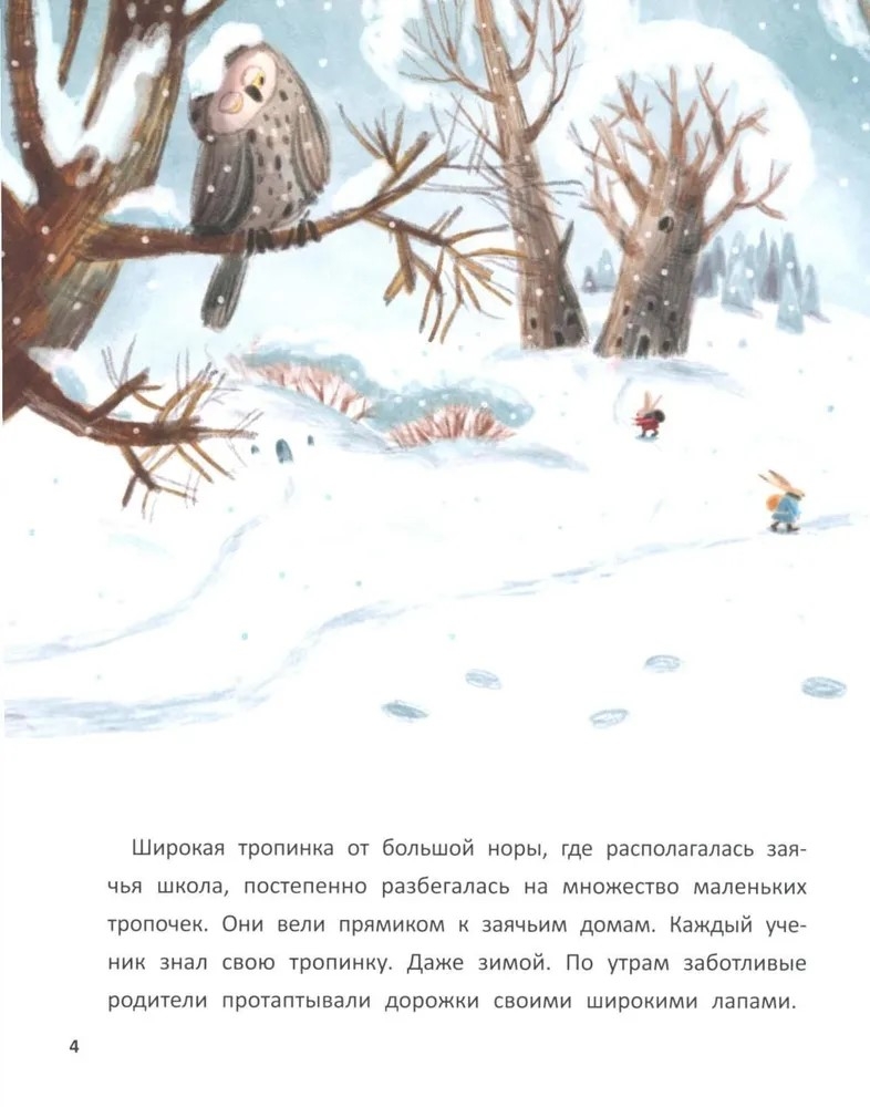 Подарок от звёздного зайца. Сказочное детство., производитель «Феникс-Премьер», ISBN 978-5-22245-029-1, № 3