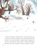 Подарок от звёздного зайца. Сказочное детство., производитель «Феникс-Премьер», ISBN 978-5-22245-029-1, № 3