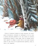 Подарок от звёздного зайца. Сказочное детство., производитель «Феникс-Премьер», ISBN 978-5-22245-029-1, № 4